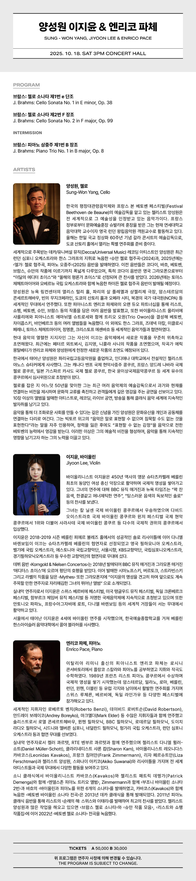 양성원 이지윤 엔리코 파체 통영 소개이미지