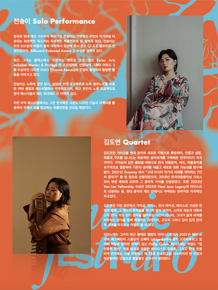 SS umic Festival #6 소개이미지
