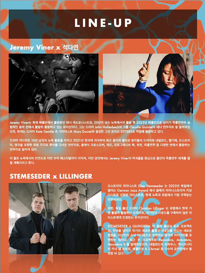 SS umic Festival #6 소개이미지