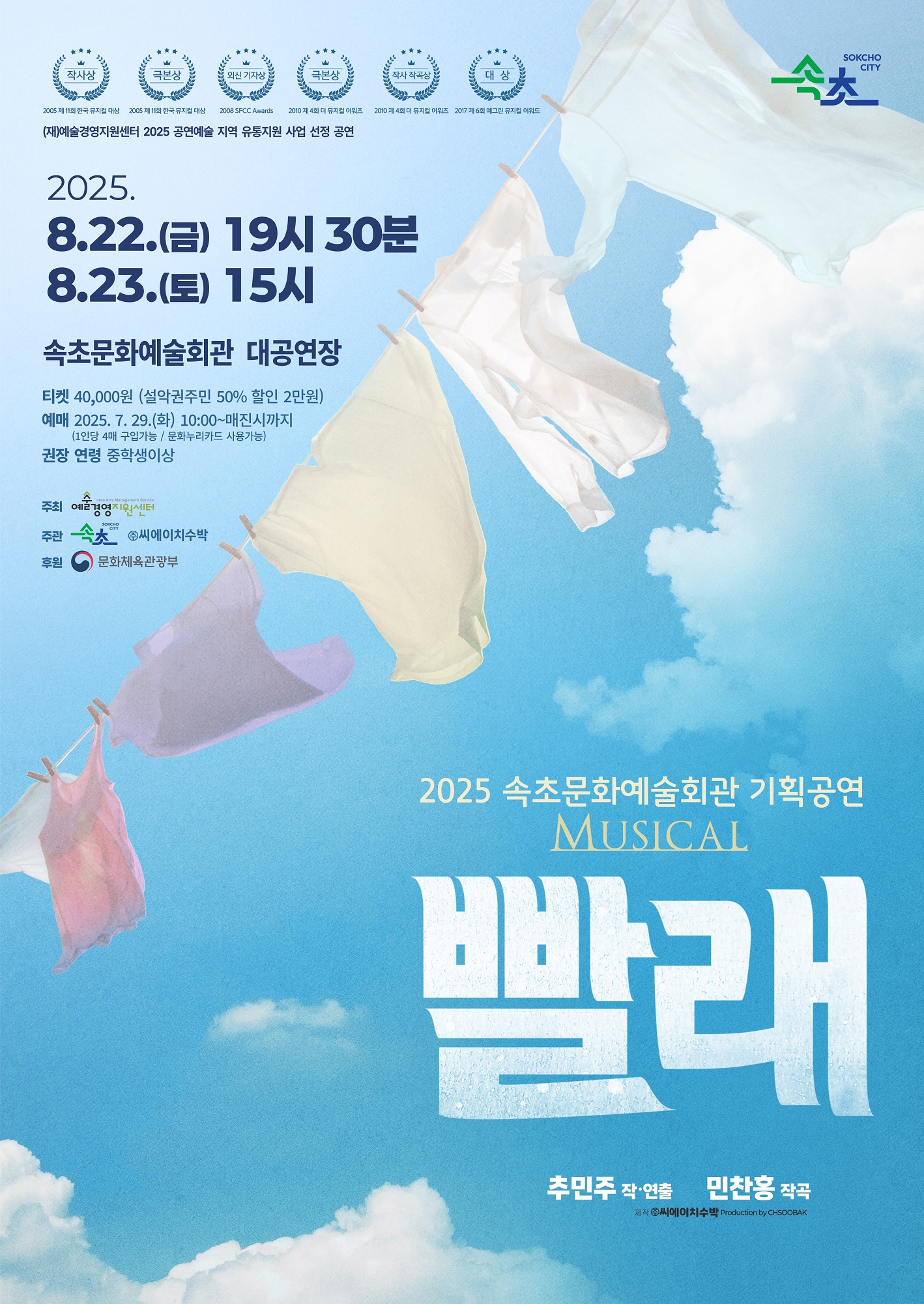 빨래 속초 소개이미지