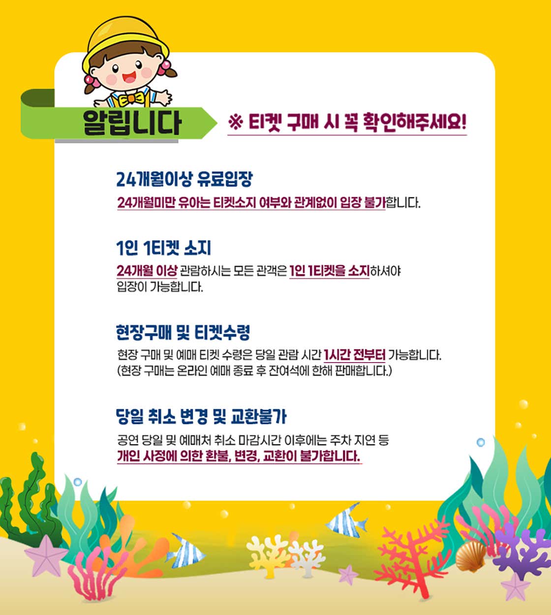 무지개 물고기 부천 소개이미지
