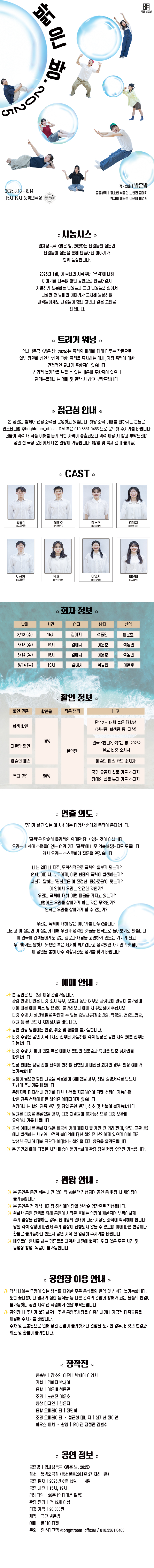 밝은 방 Gallery