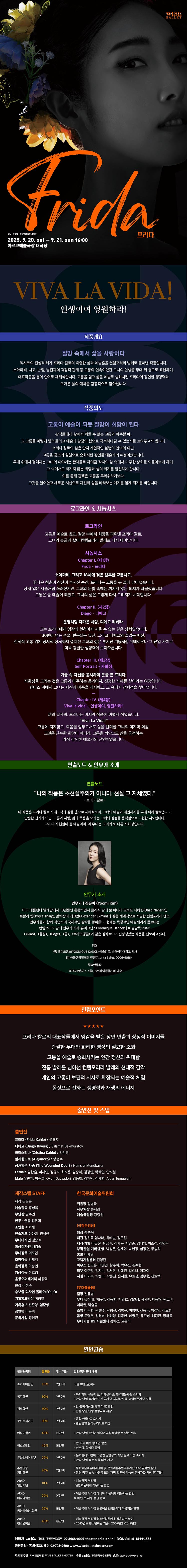 FRIDA (프리다) 소개이미지