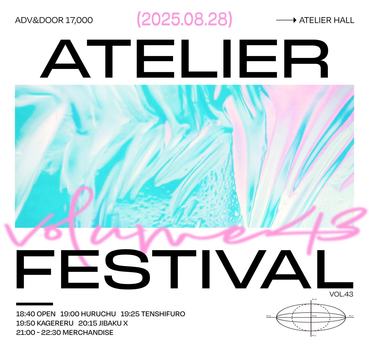 Atelier Fes vol.43 소개이미지