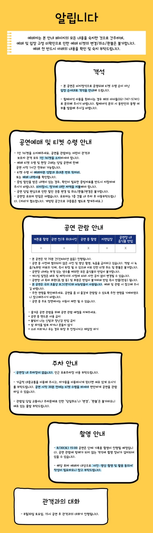 이상한 나라의 숨바꼭질 소개이미지