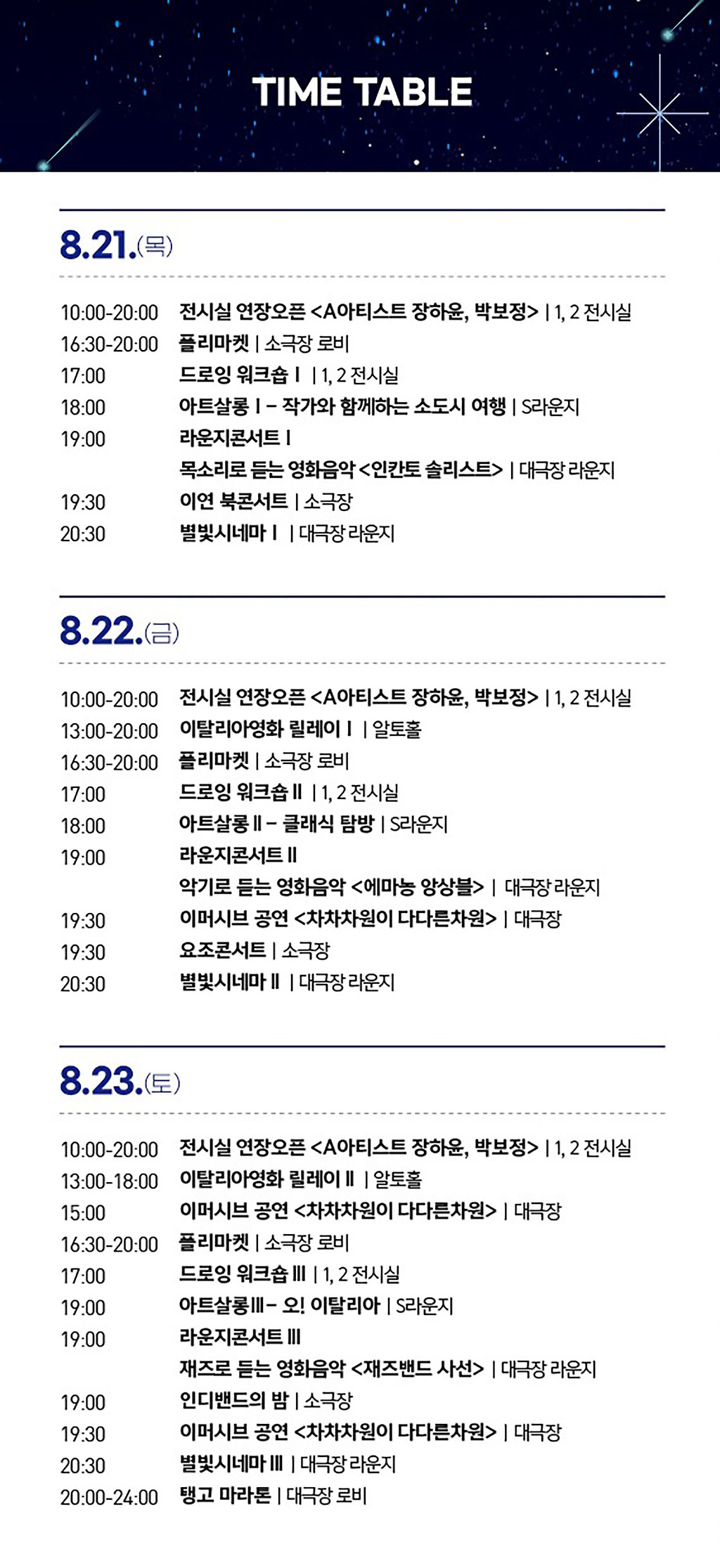 한여름 밤의 꿈 페스티벌 요조 콘서트 대구 소개이미지