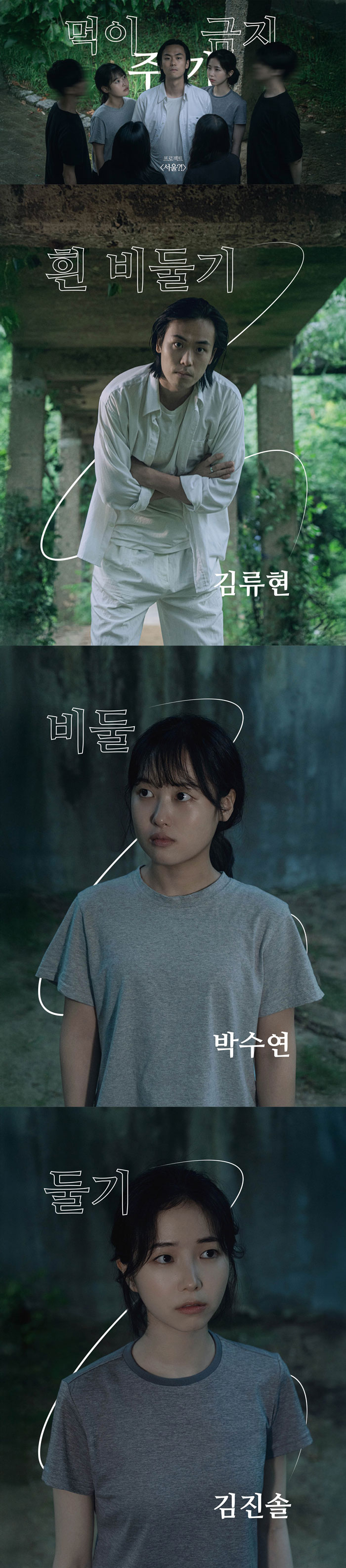 프로젝트, 서울?! Gallery