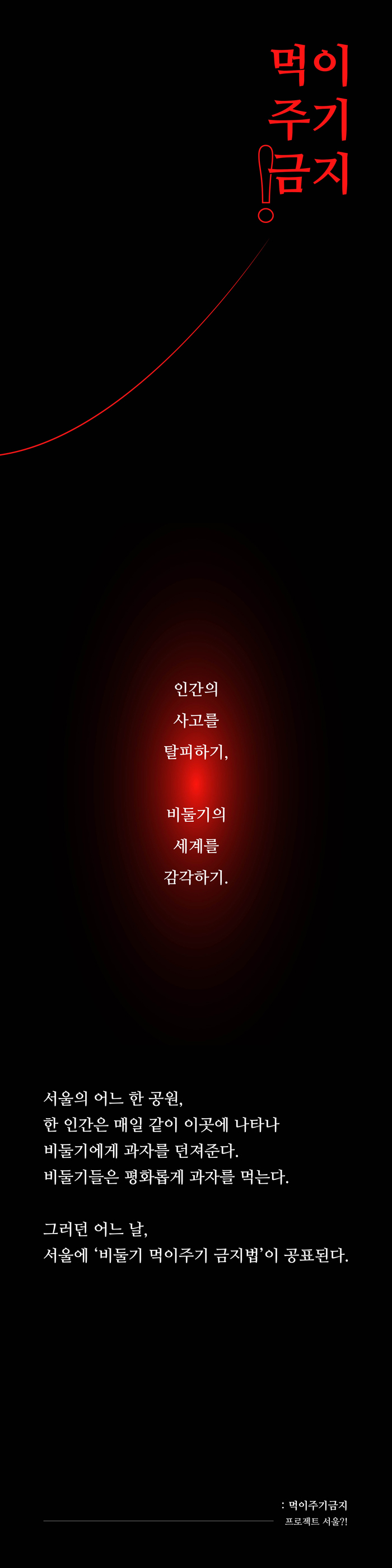 프로젝트, 서울?! Gallery