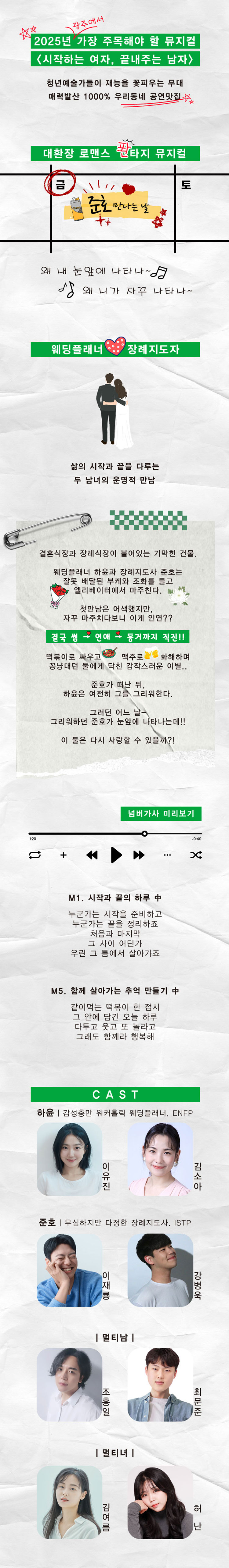시작하는여자 끝내주는 남자 광주 소개이미지