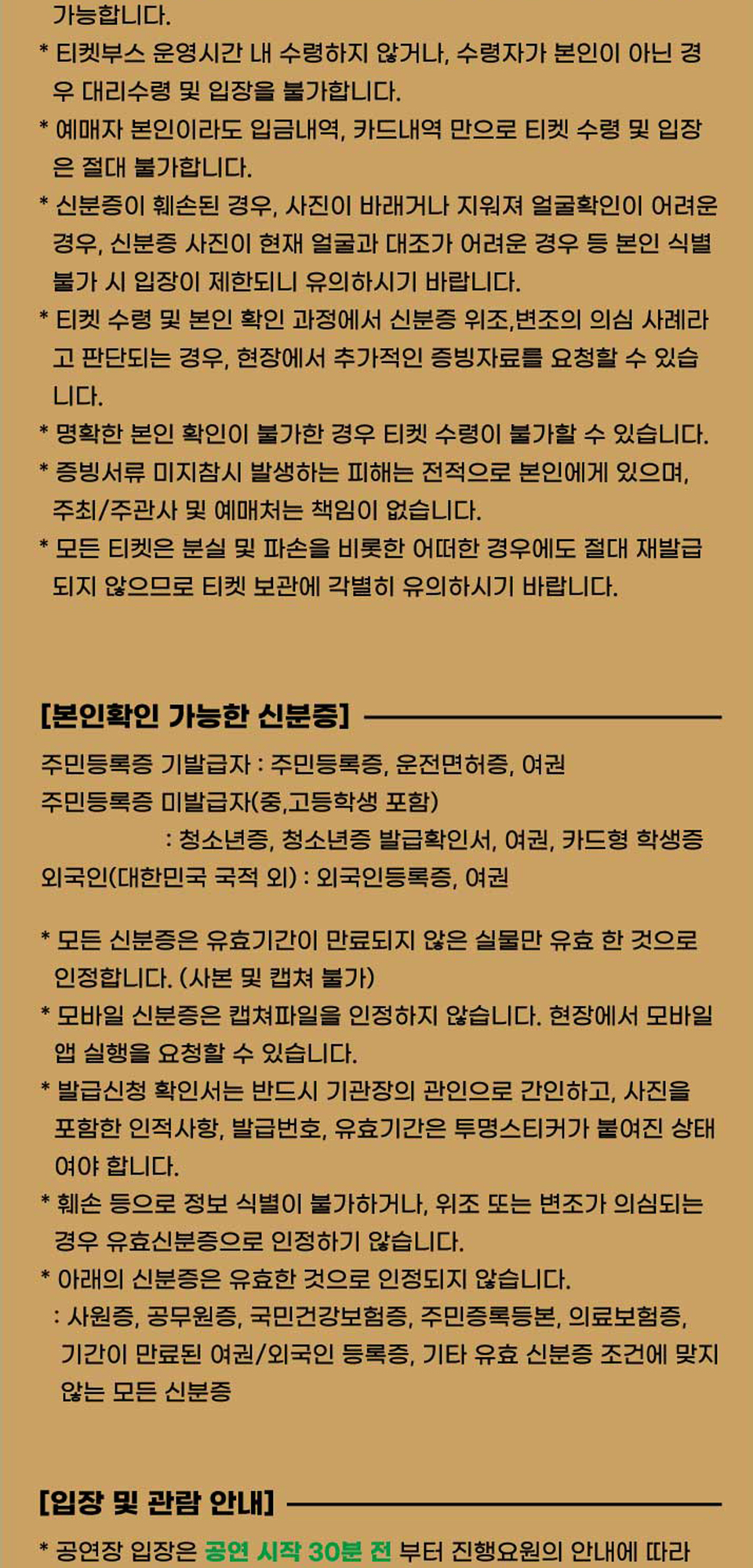 SAKIYAMA SOUSHI 연주이야기 투어 DIARY 소개이미지