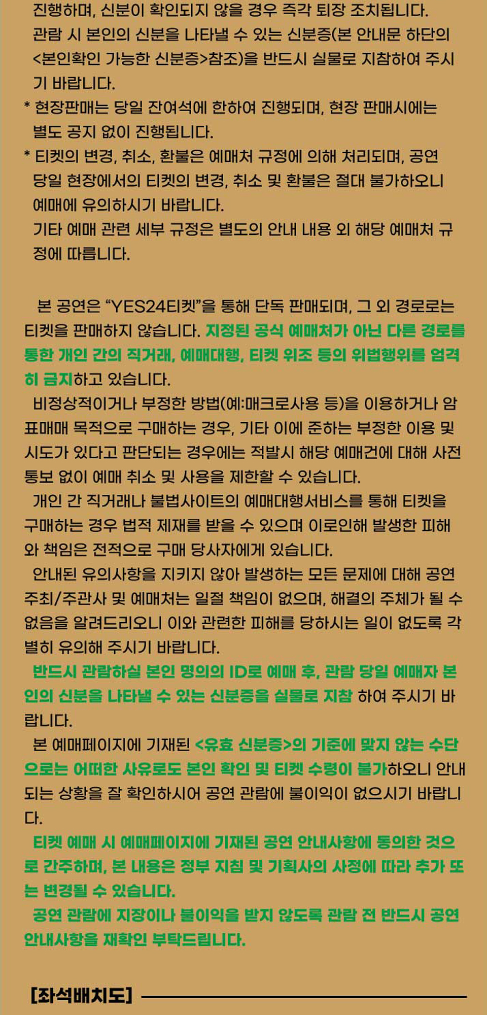 SAKIYAMA SOUSHI 연주이야기 투어 DIARY 소개이미지