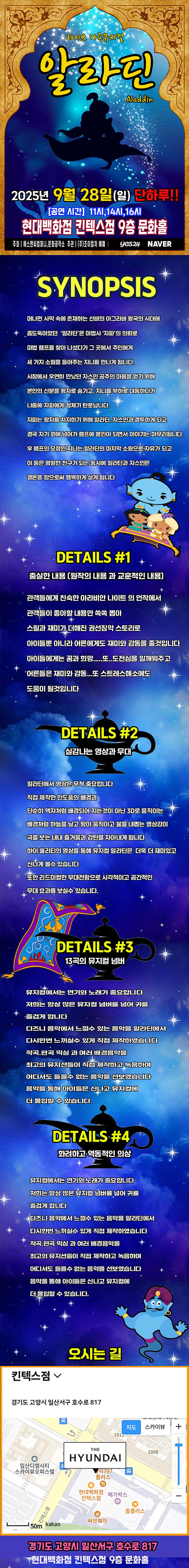 알라딘 고양 소개이미지