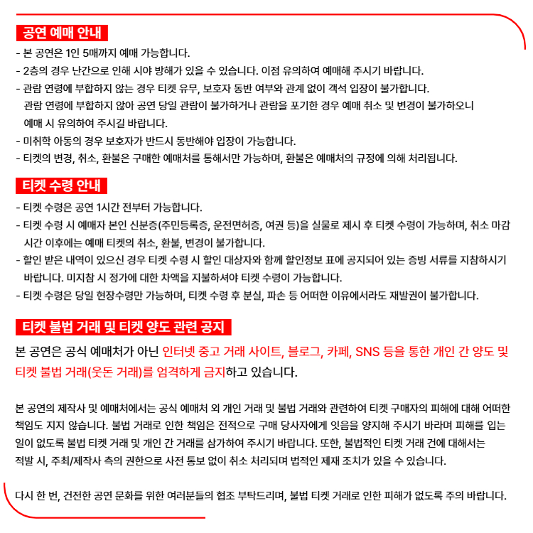임현정 이진우의 신청음 콘서트 너의멜로디 남양주 소개이미지