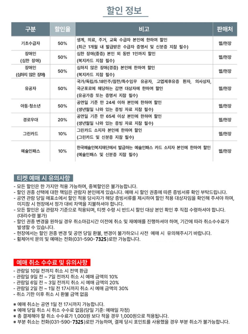 임현정 이진우의 신청음 콘서트 너의멜로디 남양주 소개이미지