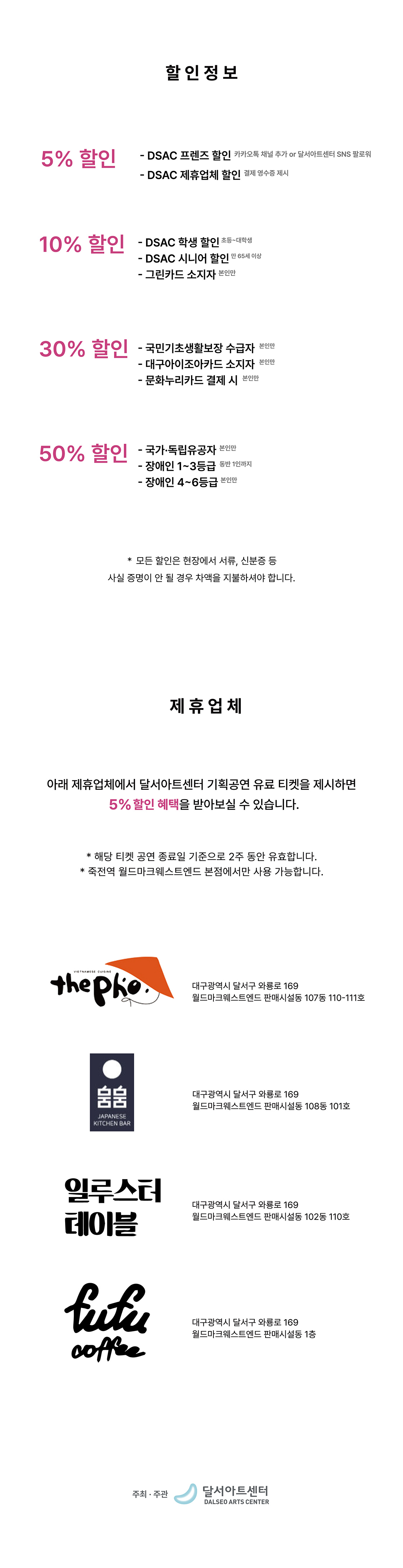 DSAC 시즌 콘서트 네미시스 콘서트 Still Here 소개이미지