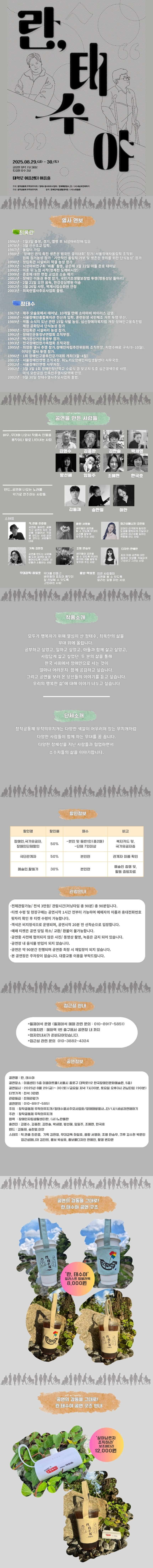 란 태수야 대학로 소개이미지