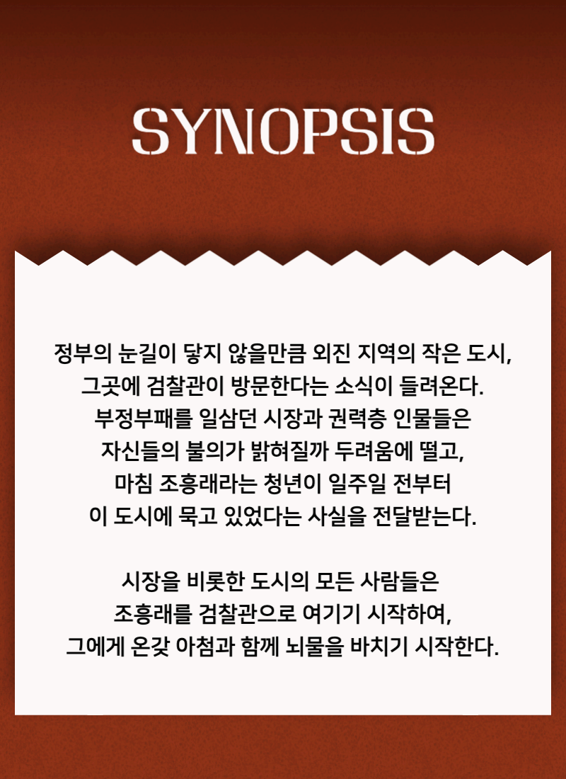 검찰관 Gallery