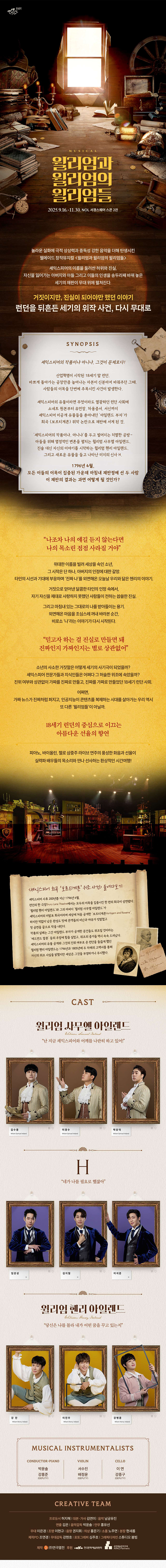 윌리엄과 윌리엄의 윌리엄들 대학로 소개이미지