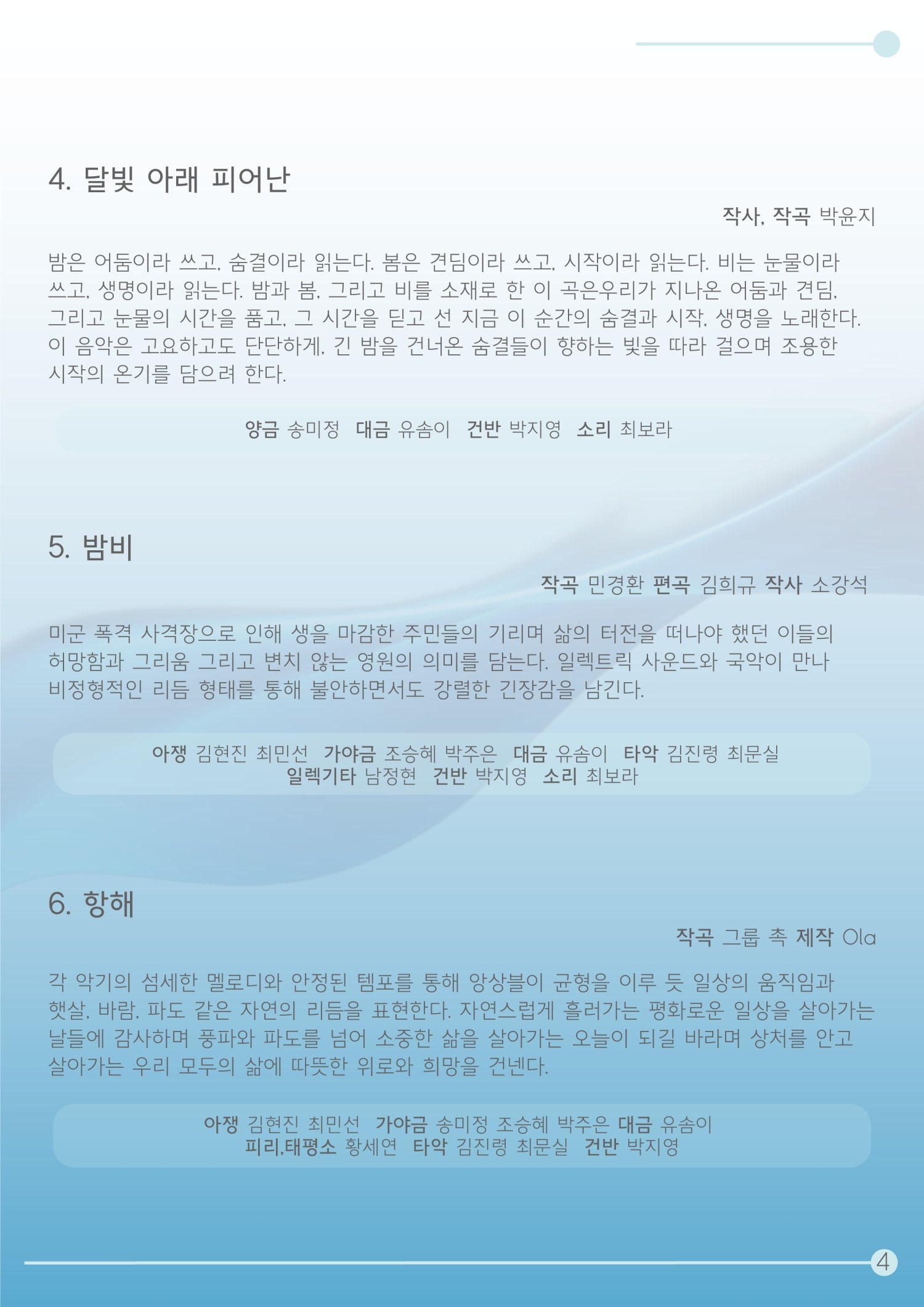공존의 시간 Ⅱ 사라져간 그리고 남은것들 화성 소개이미지