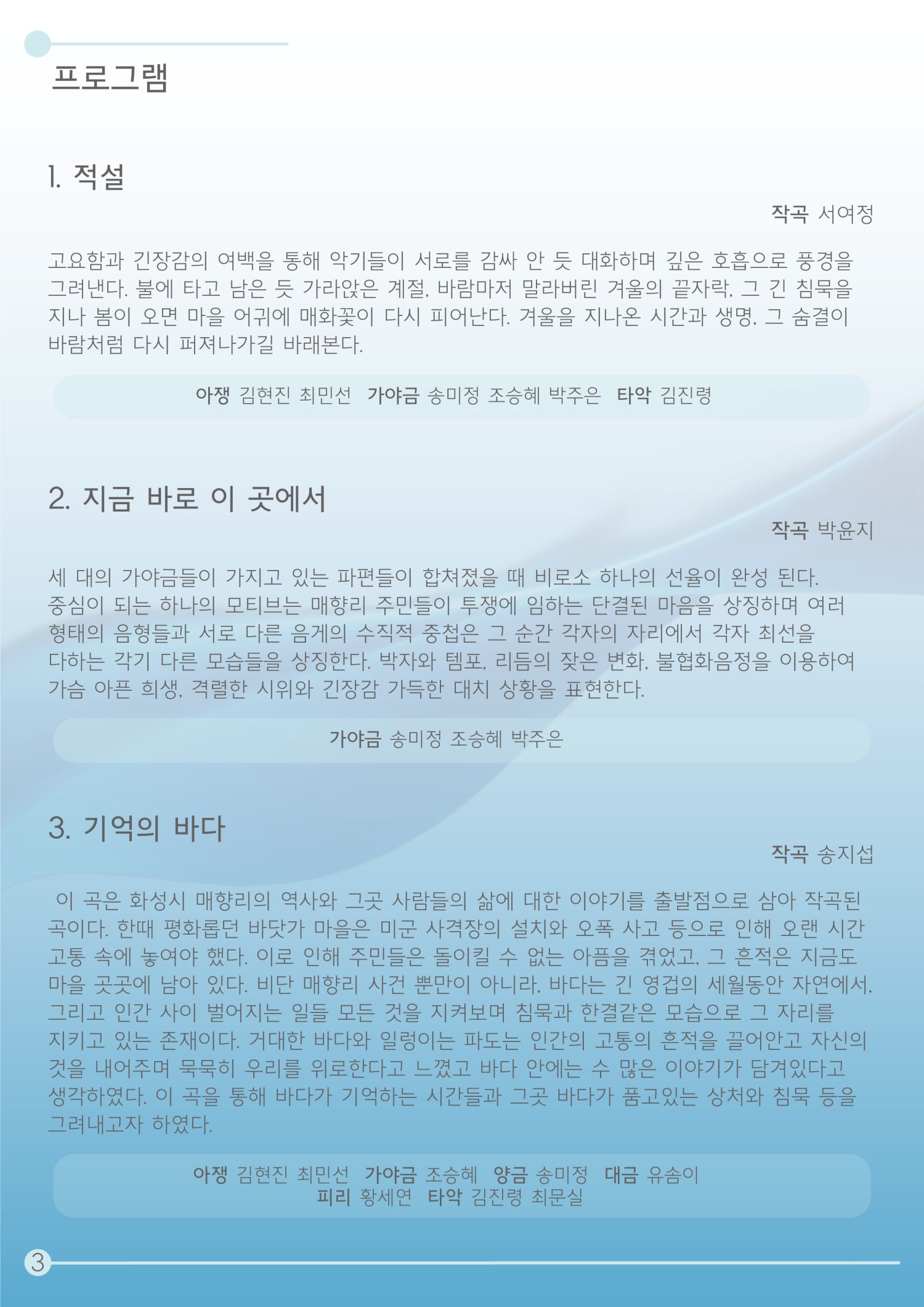 공존의 시간 Ⅱ 사라져간 그리고 남은것들 화성 소개이미지