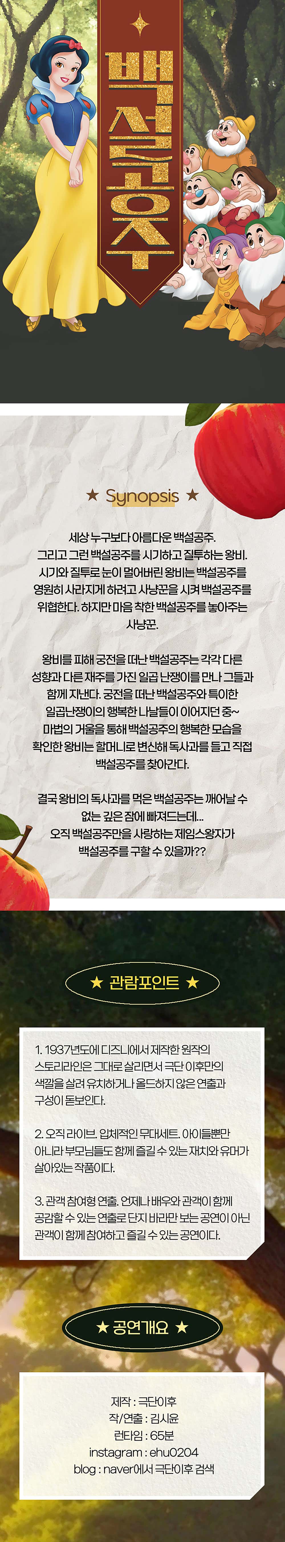 백설공주 대구 소개이미지
