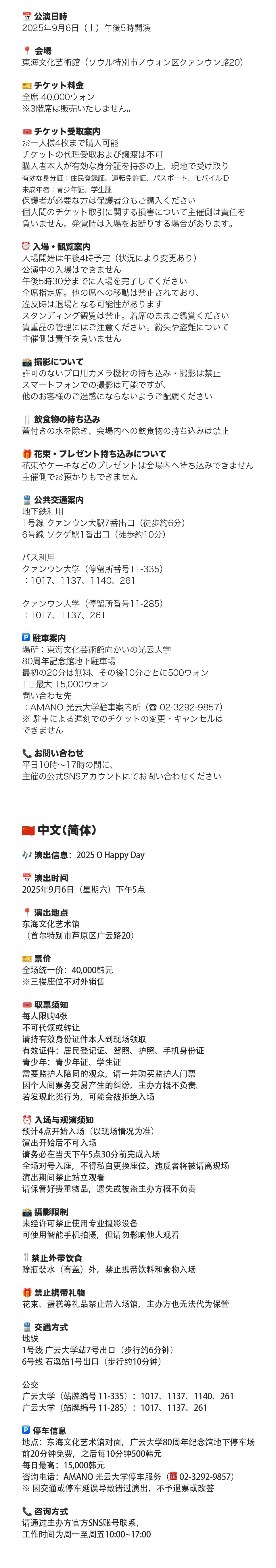 O HAPPY DAY (오해피데이) 소개이미지