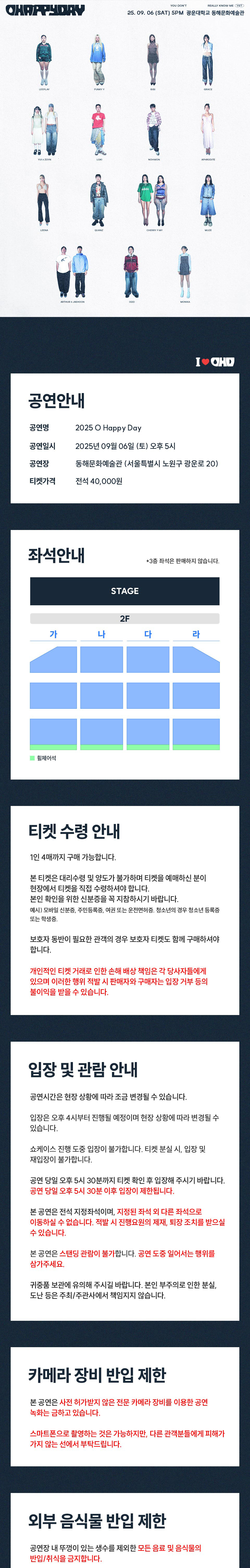 O HAPPY DAY (오해피데이) 소개이미지