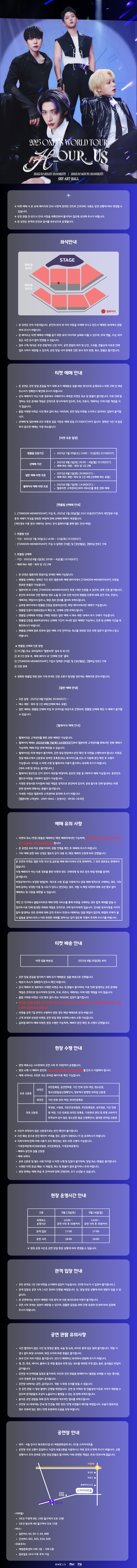 ONEUS WORLD TOUR H_OUR US 소개이미지