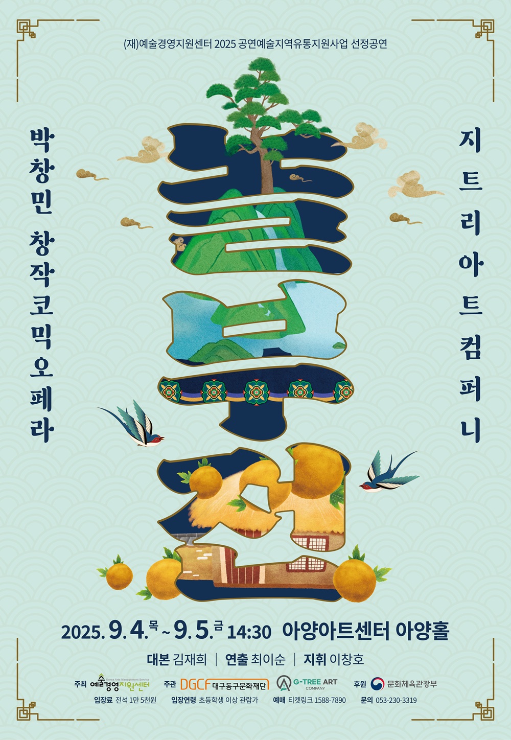 놀부전 대구 소개이미지