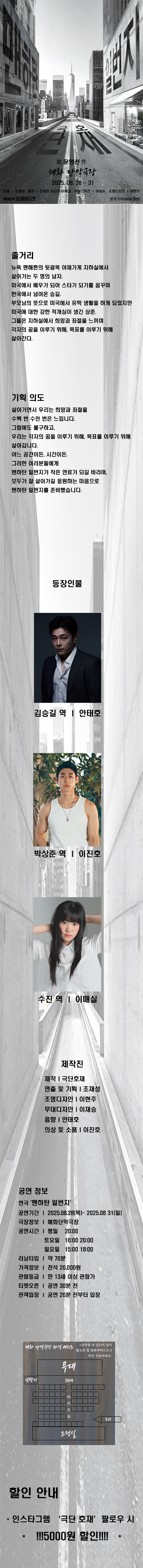 맨하탄 일번지 대학로 소개이미지