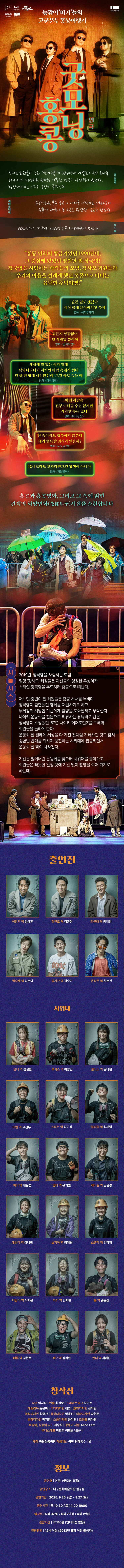굿모닝 홍콩 대구 소개이미지