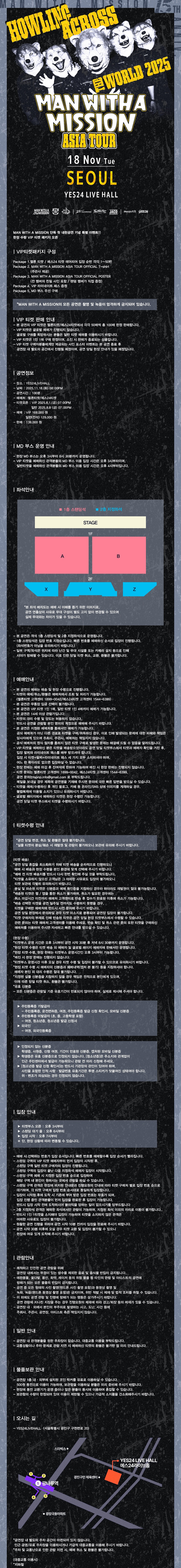 MAN WITH A MISSION ASIA TOUR HOWLING ACROSS THE WORLD 소개이미지