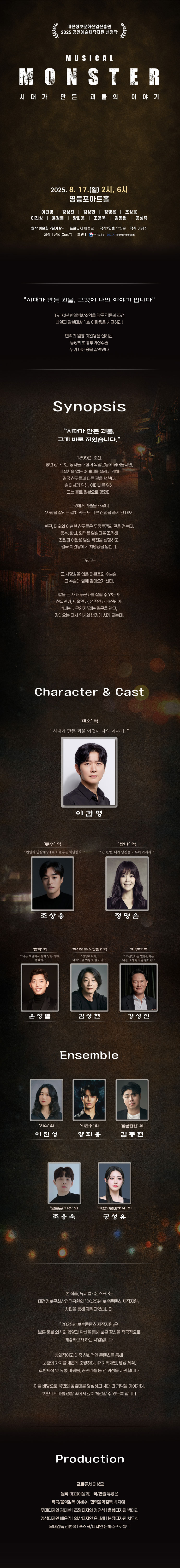 몬스터 (MONSTER) 소개이미지