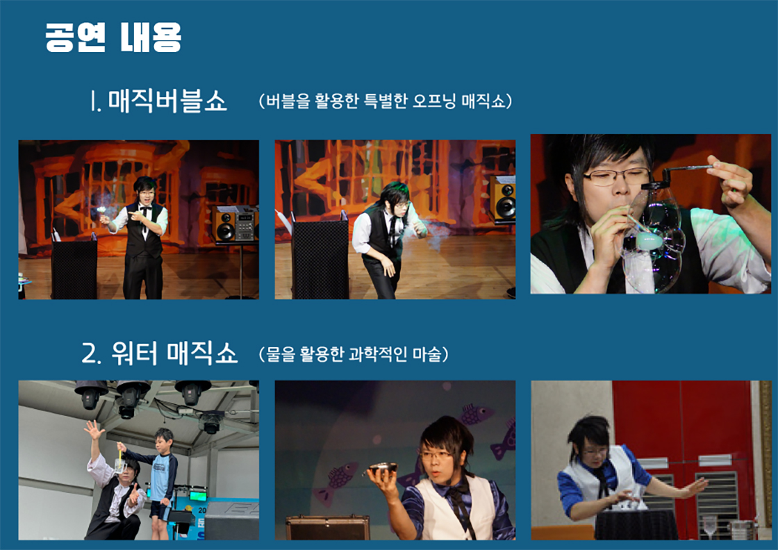 어린이 아트버블쇼 눈꽃편 수원 소개이미지