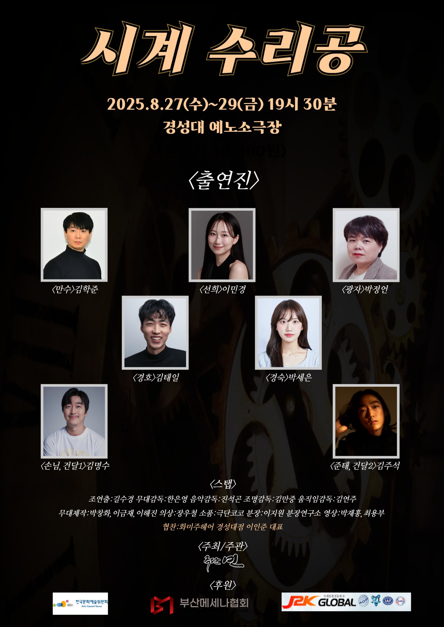 시계수리공 부산 소개이미지