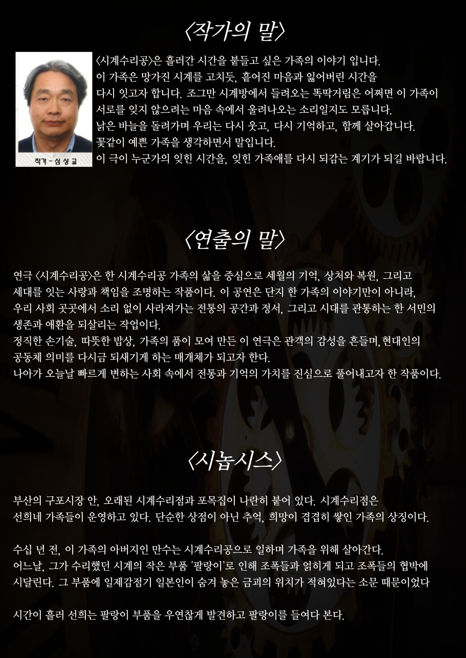 시계수리공 부산 소개이미지