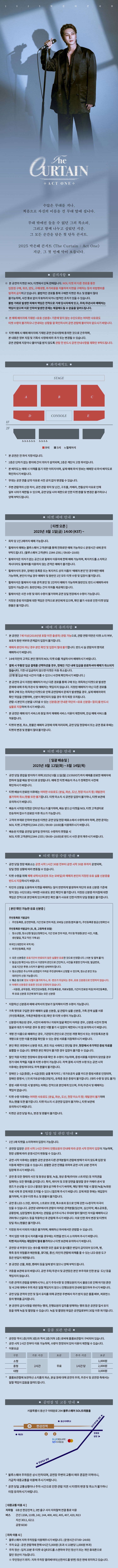 박은태 콘서트 The Curtain Act One 소개이미지