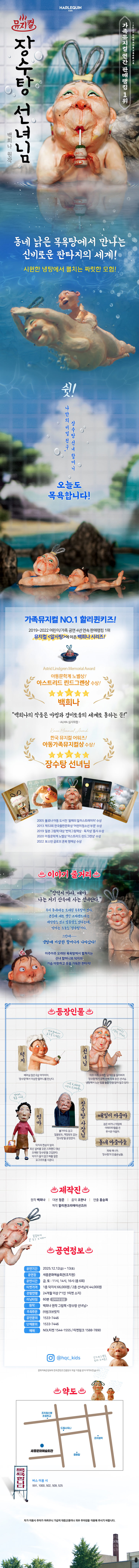 장수탕 선녀님 세종 소개이미지