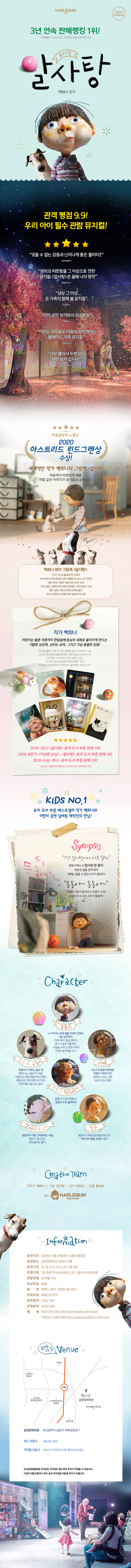 알사탕 부산 소개이미지