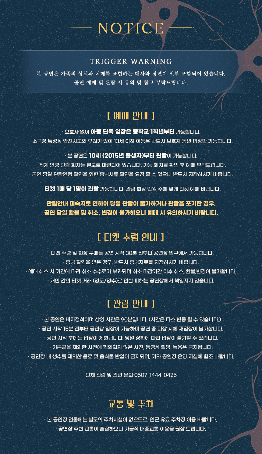 기억의 온도 소개이미지