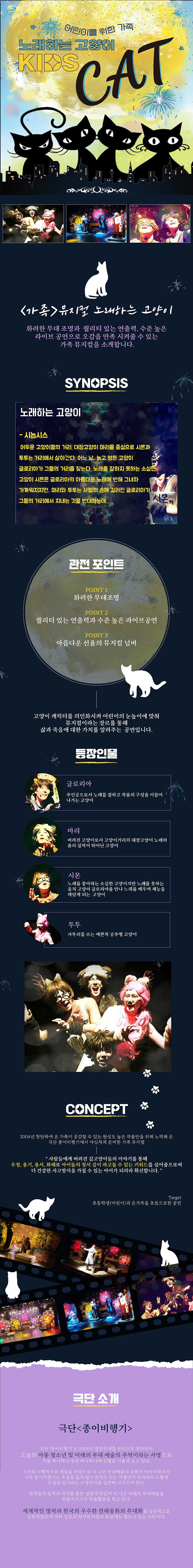 어린이 키즈캣 인천 소개이미지