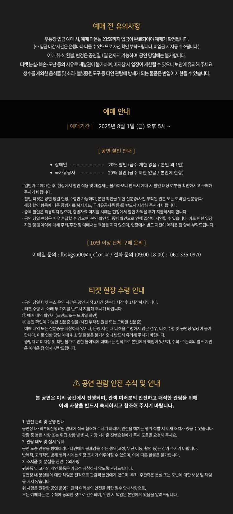 명성황후 갈라콘서트 나주 소개이미지