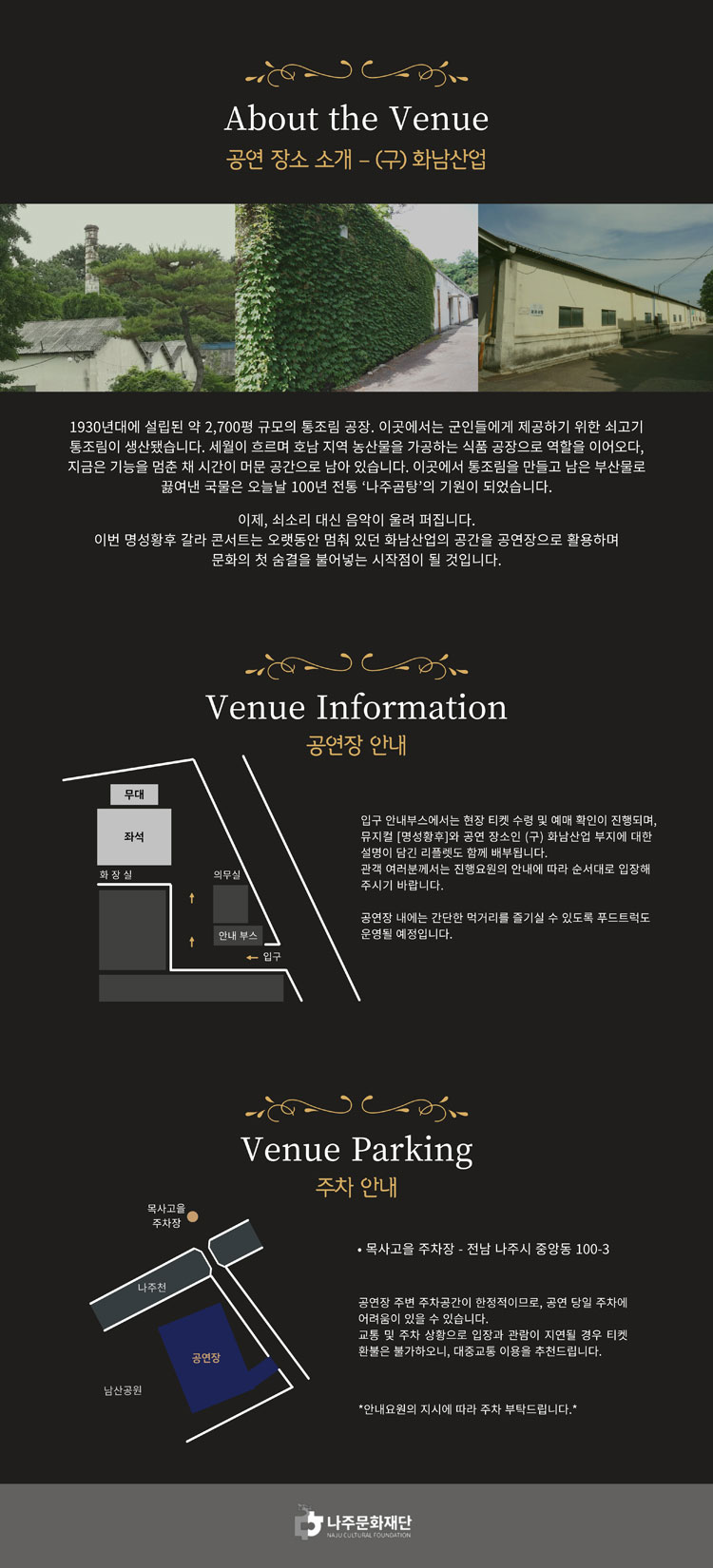 명성황후 갈라콘서트 나주 소개이미지