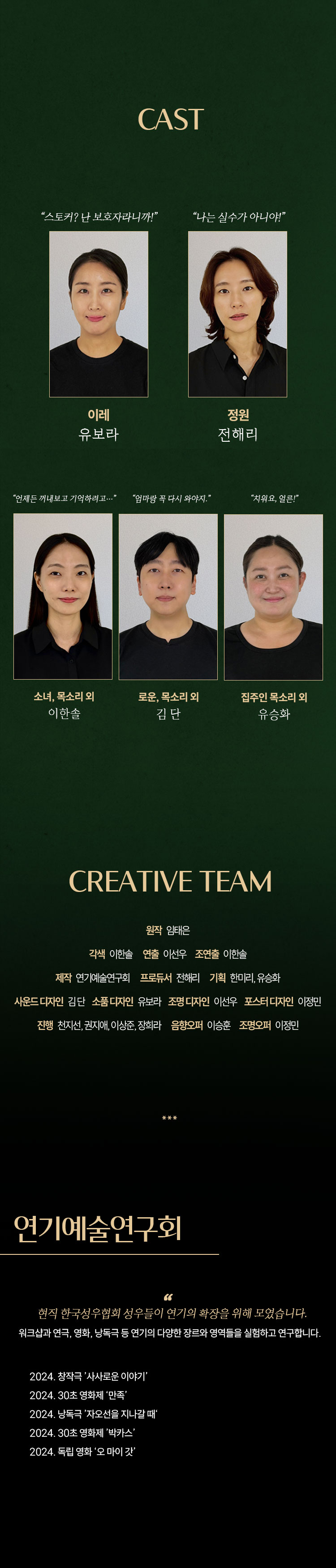 나의 정원 생명이 봄을 기다리는 겨울에 시작되는 이야기 소개이미지
