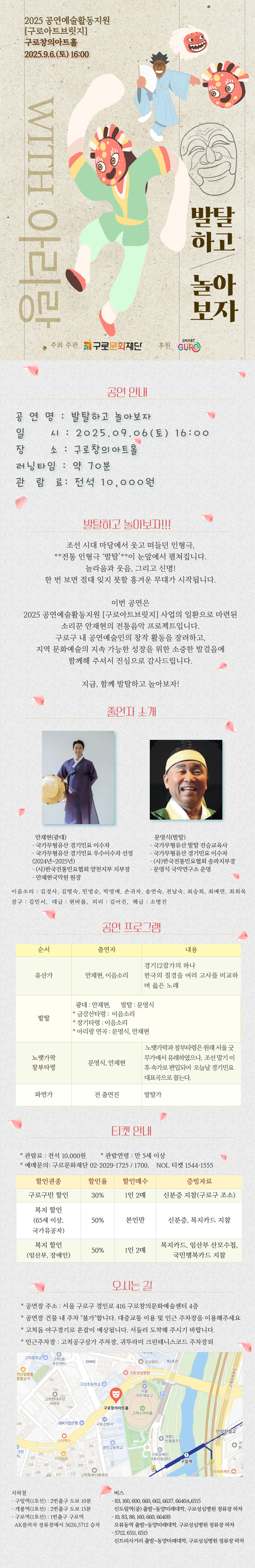 발탈하고 놀아보자 서울 구로 소개이미지