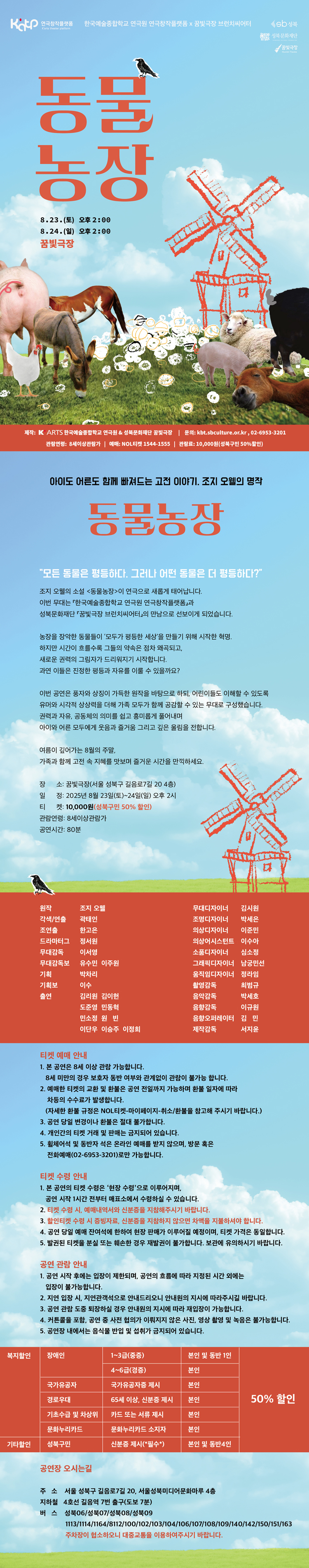 동물농장 소개이미지