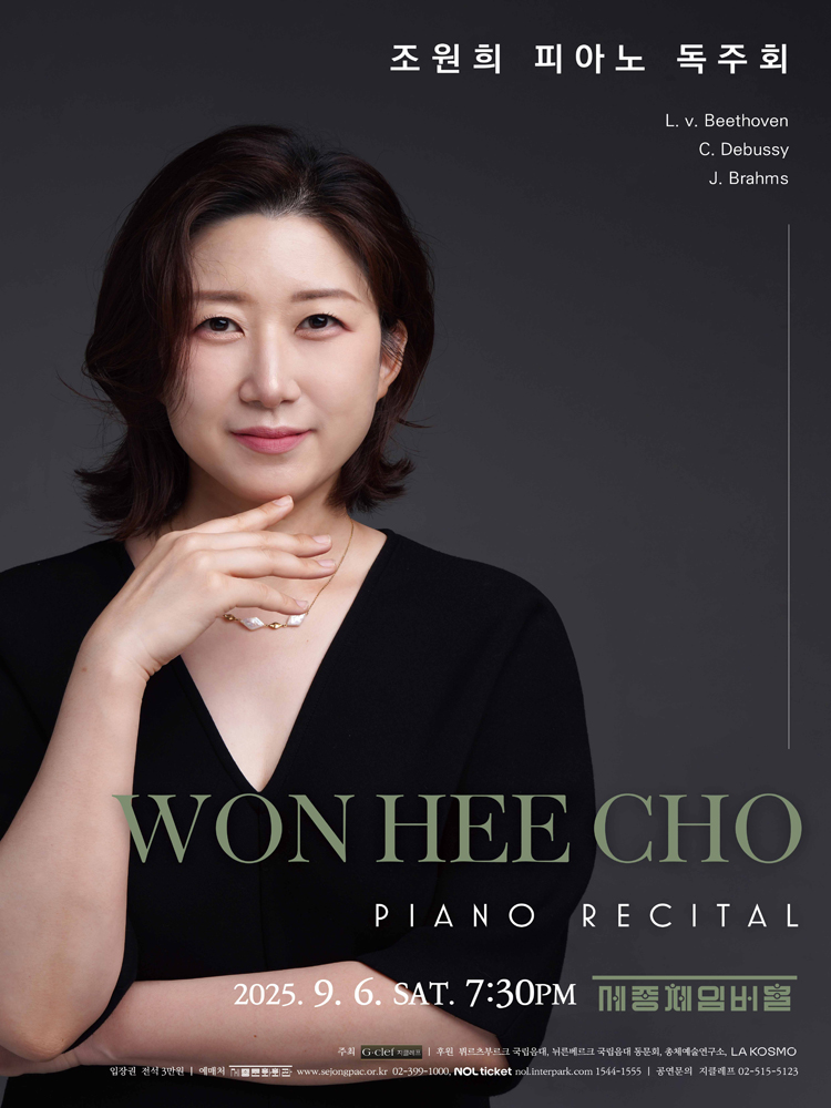 조원희 피아노 독주회 소개이미지
