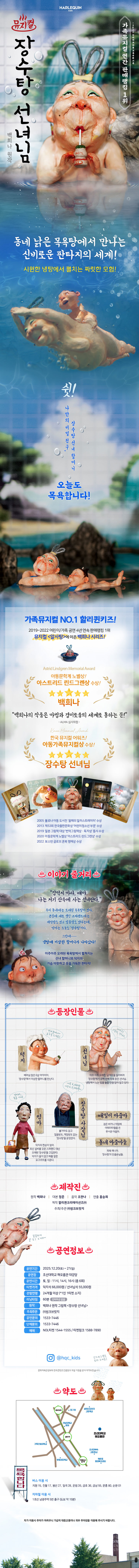 장수탕 선녀님 광주 소개이미지