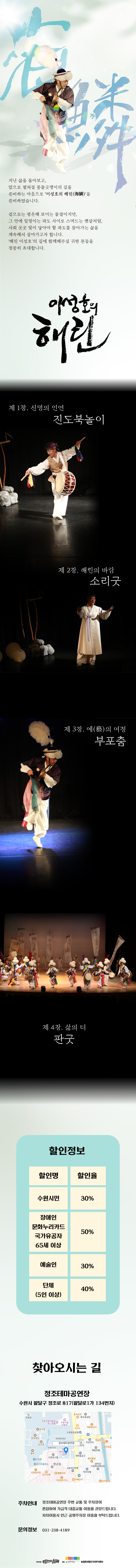 이성호의 해린 수원 소개이미지