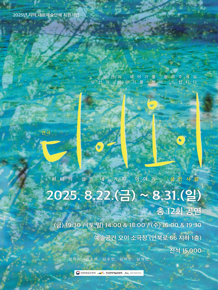 디어 오이 제주 소개이미지
